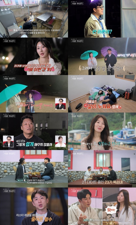 /사진=SBS플러스 방송화면