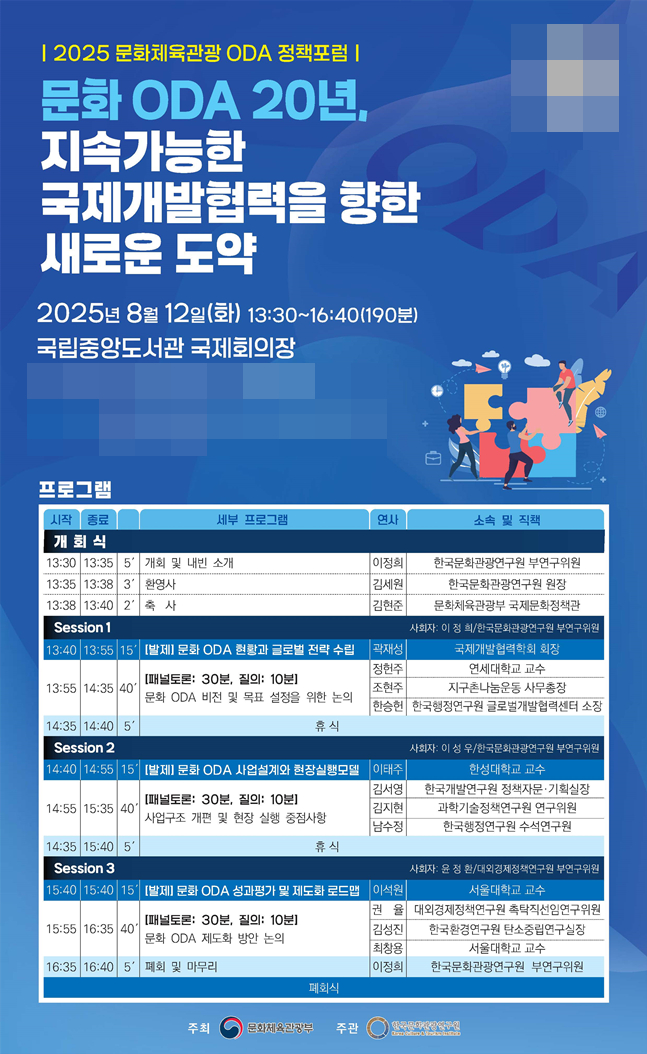 /사진=문체부