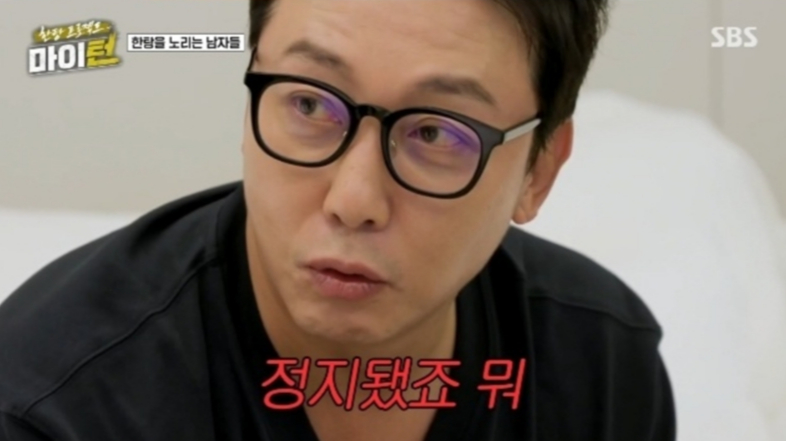 /사진='마이 턴' 방송 화면