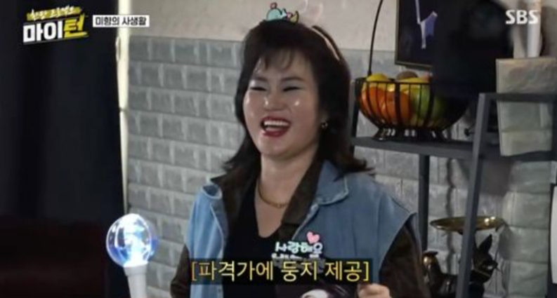 /사진='마이 턴' 방송 화면