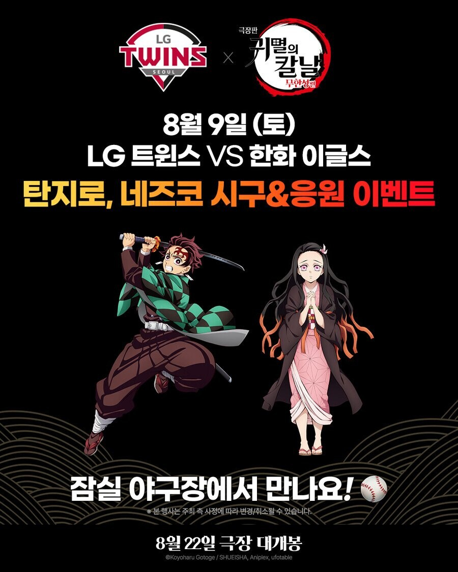 /사진=LG트윈스