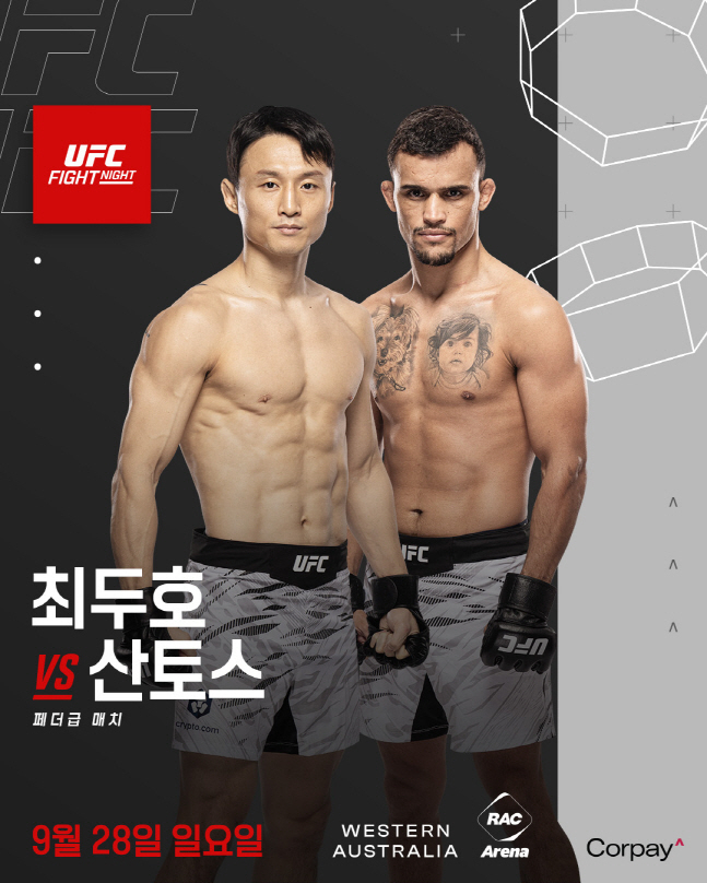 최두호(왼쪽)와 산토스. /사진=UFC 제공