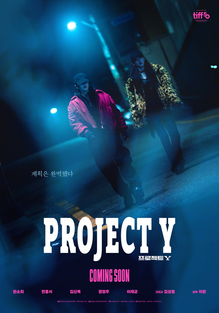 프로젝트Y / 사진=플러스엠 엔터테인먼트 