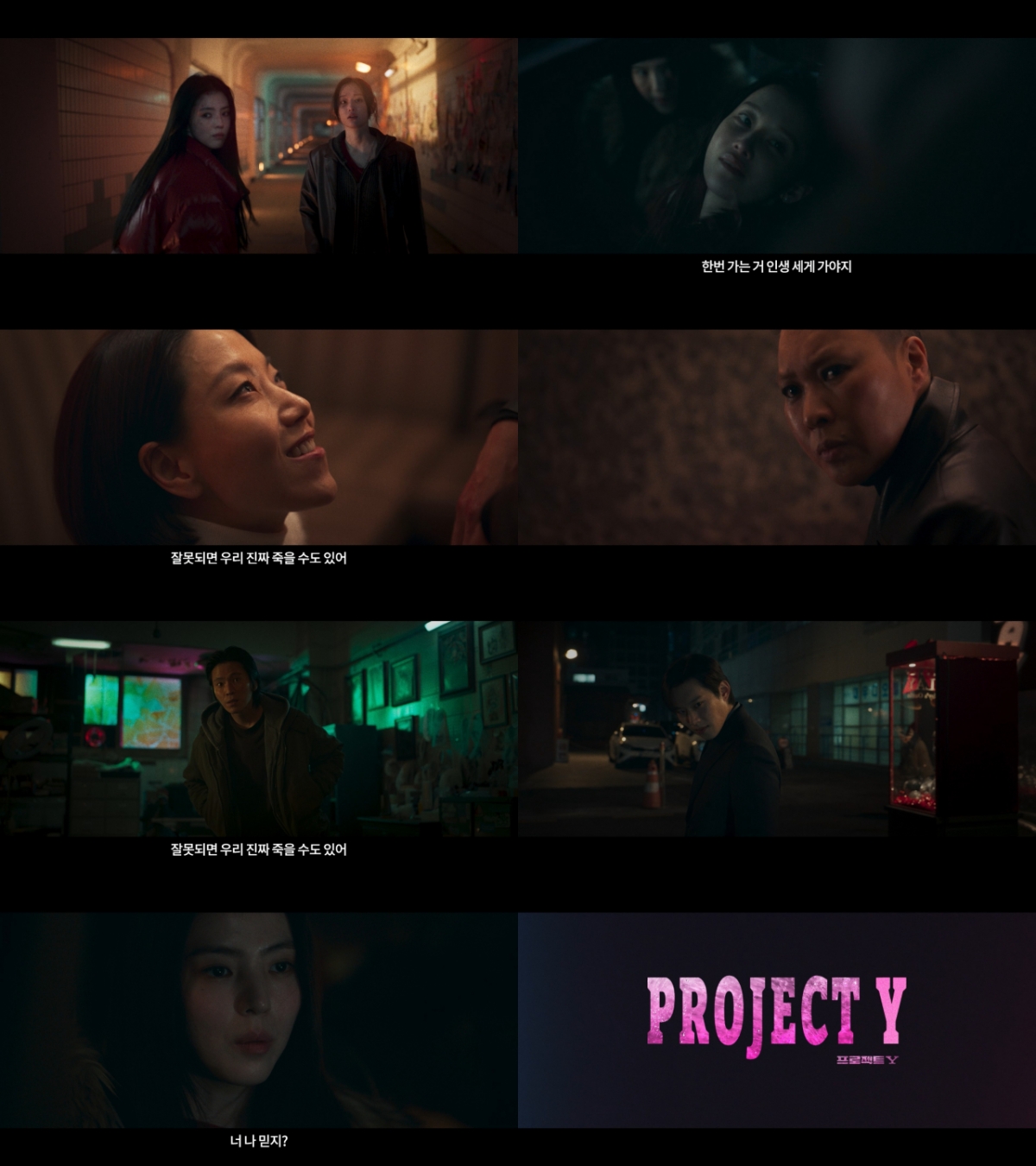 프로젝트Y / 사진=플러스엠 엔터테인먼트 