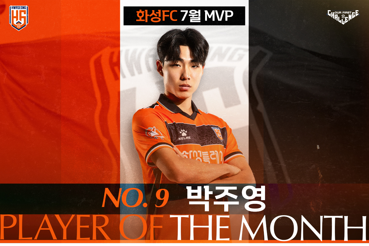 화성FC 공격수 박주영. /사진=화성FC 제공