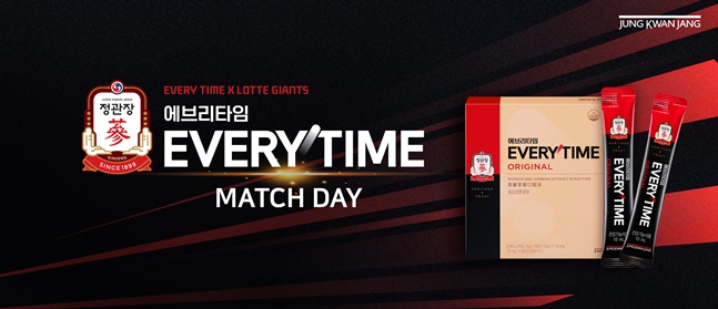 롯데가 9일 사직 SSG전에서 정관장 에브리타임 매치데이를 진행한다. /사진=롯데 자이언츠 제공 