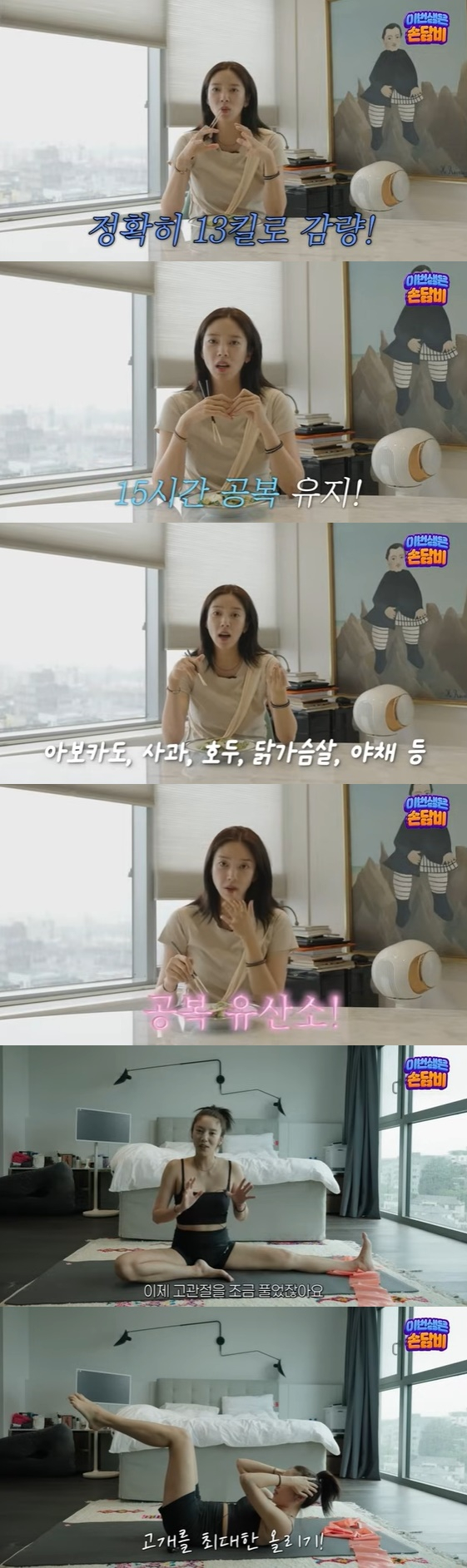 /사진=유튜브 채널 '담비손 DambiXon' 방송화면