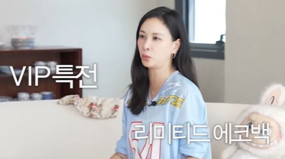/사진=유튜브 채널 '바로 그 고소영' 방송화면