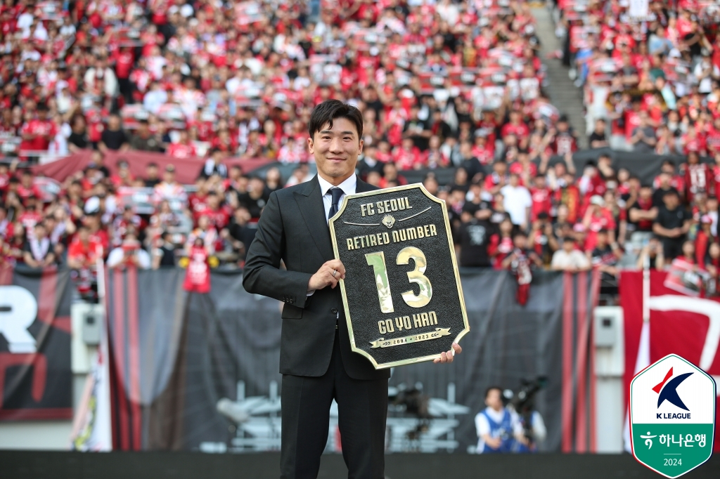 지난해 은퇴한 FC서울 고요한이 영구결번패를 전달 받고 기념 사진을 촬영하고 있다. /사진=한국프로축구연맹 제공