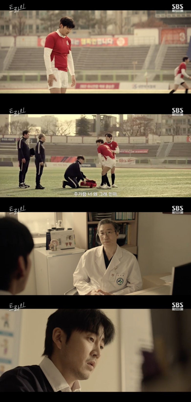/사진='트라이' 방송화면 캡쳐