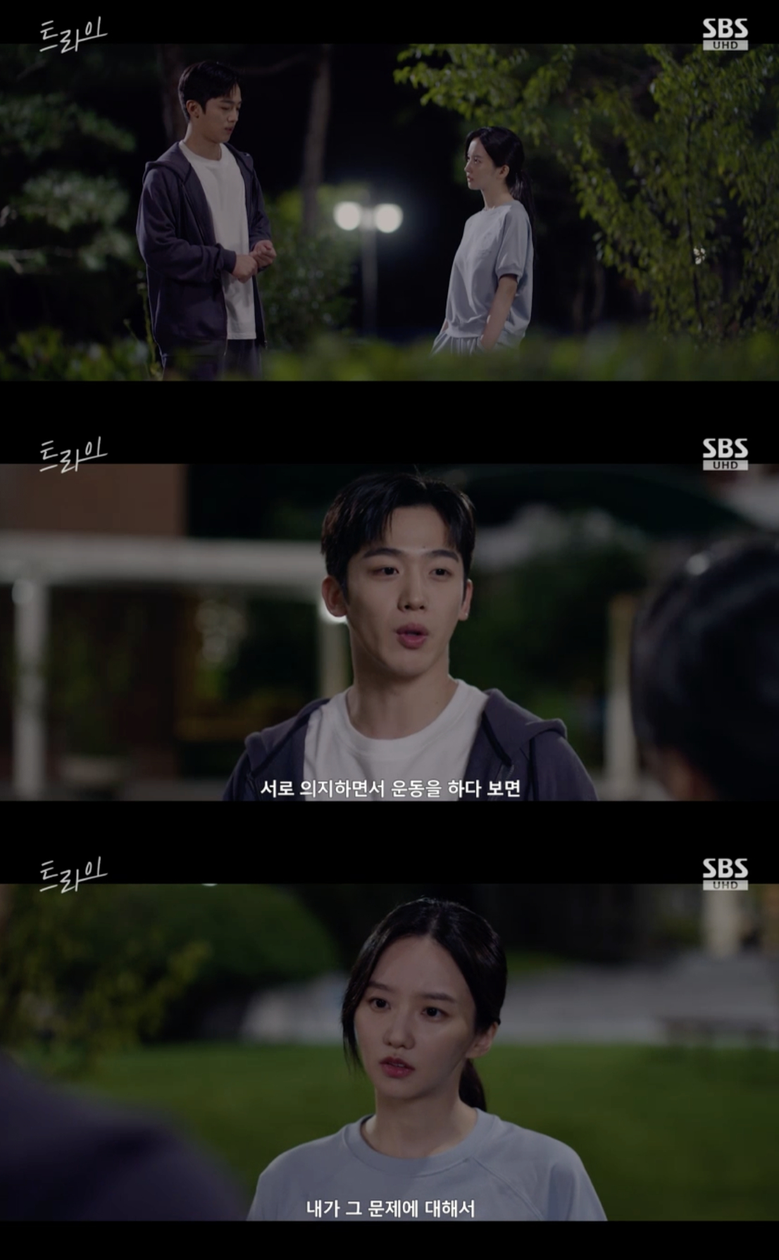 /사진='트라이' 방송화면 캡쳐
