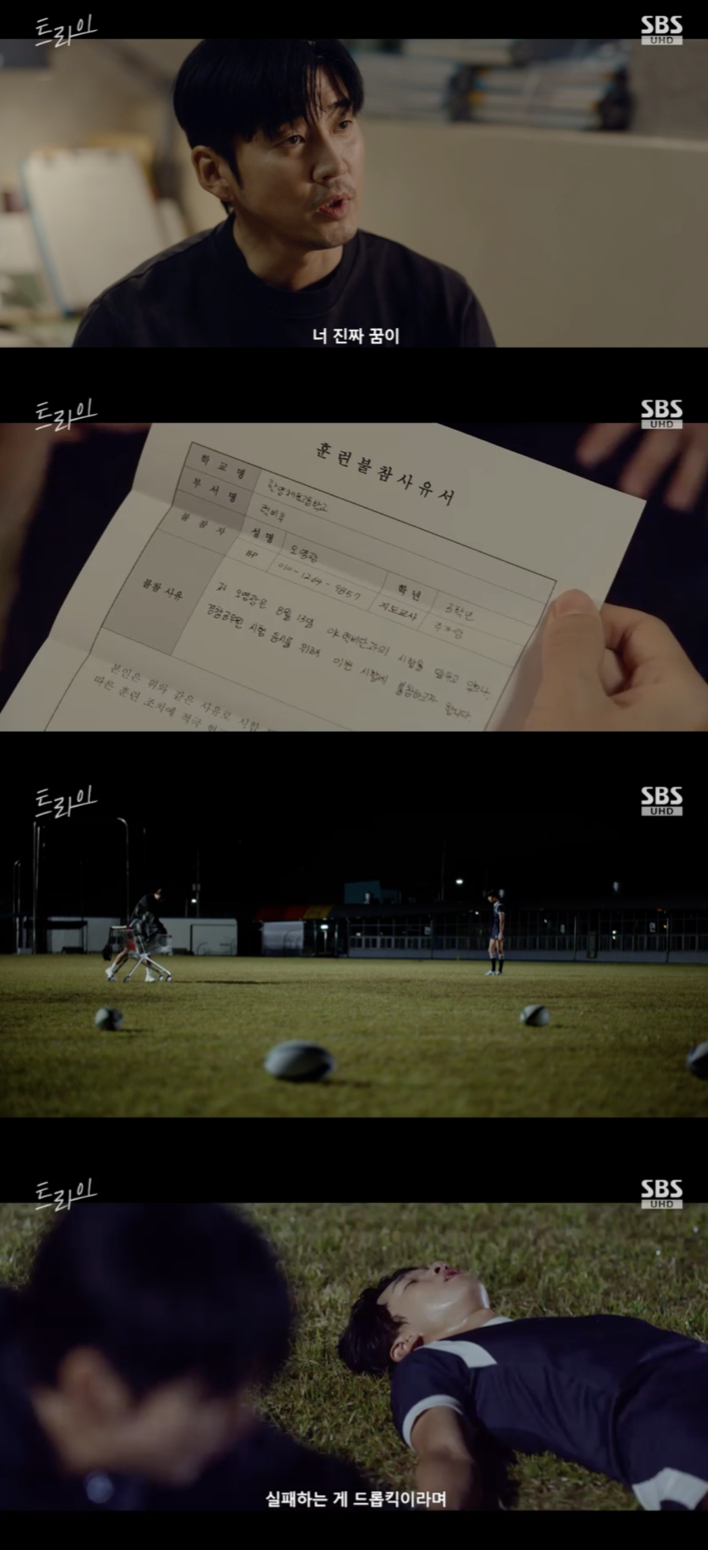 /사진='트라이' 방송화면 캡쳐
