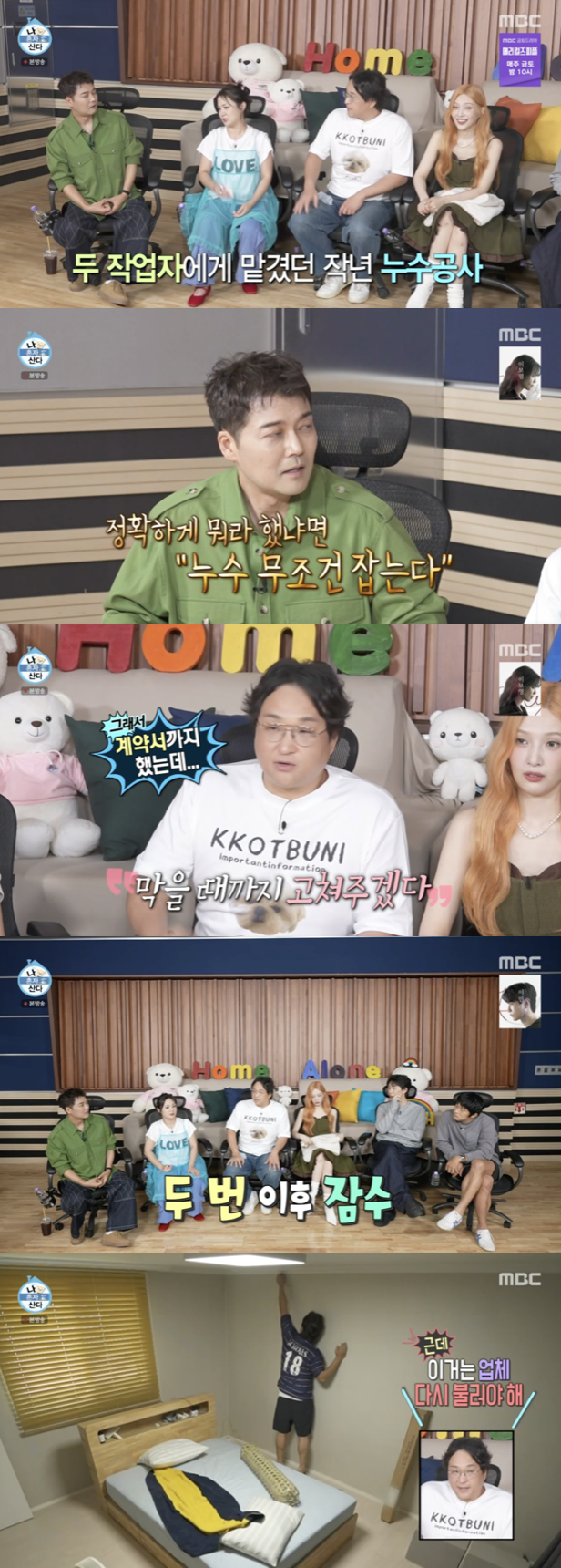 /사진='나혼자산다' 방송화면 캡쳐