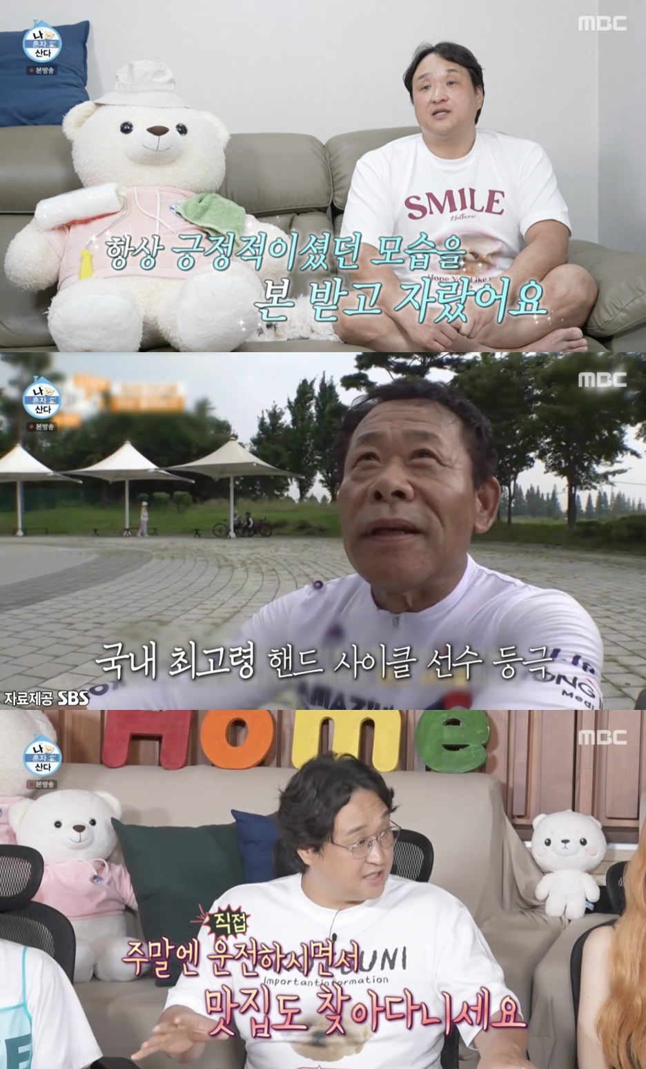 /사진='나혼자산다' 방송화면 캡쳐
