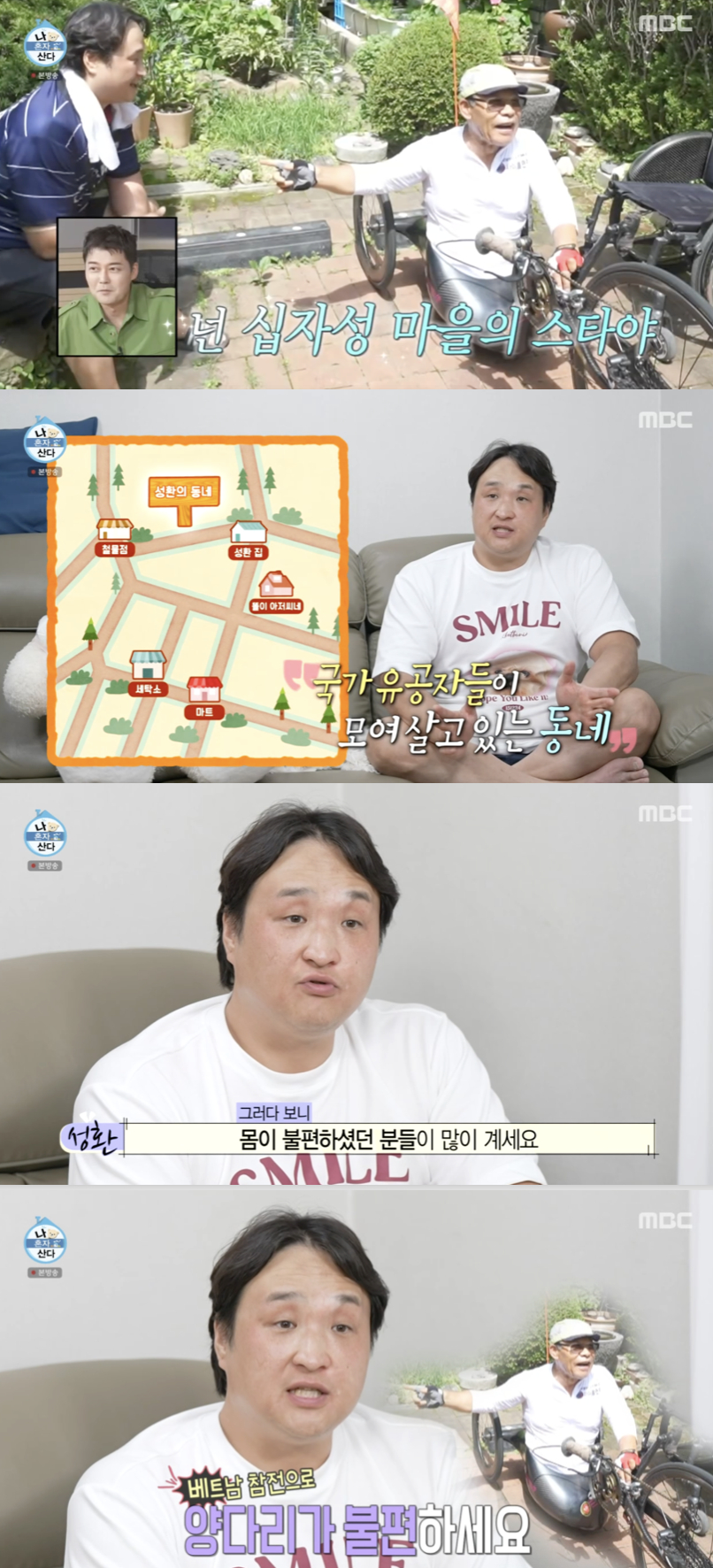 /사진='나혼자산다' 방송화면 캡쳐