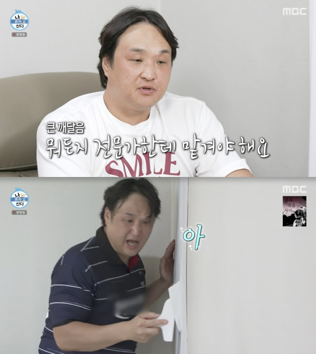 /사진-'나혼자산다' 방송화면 캡쳐