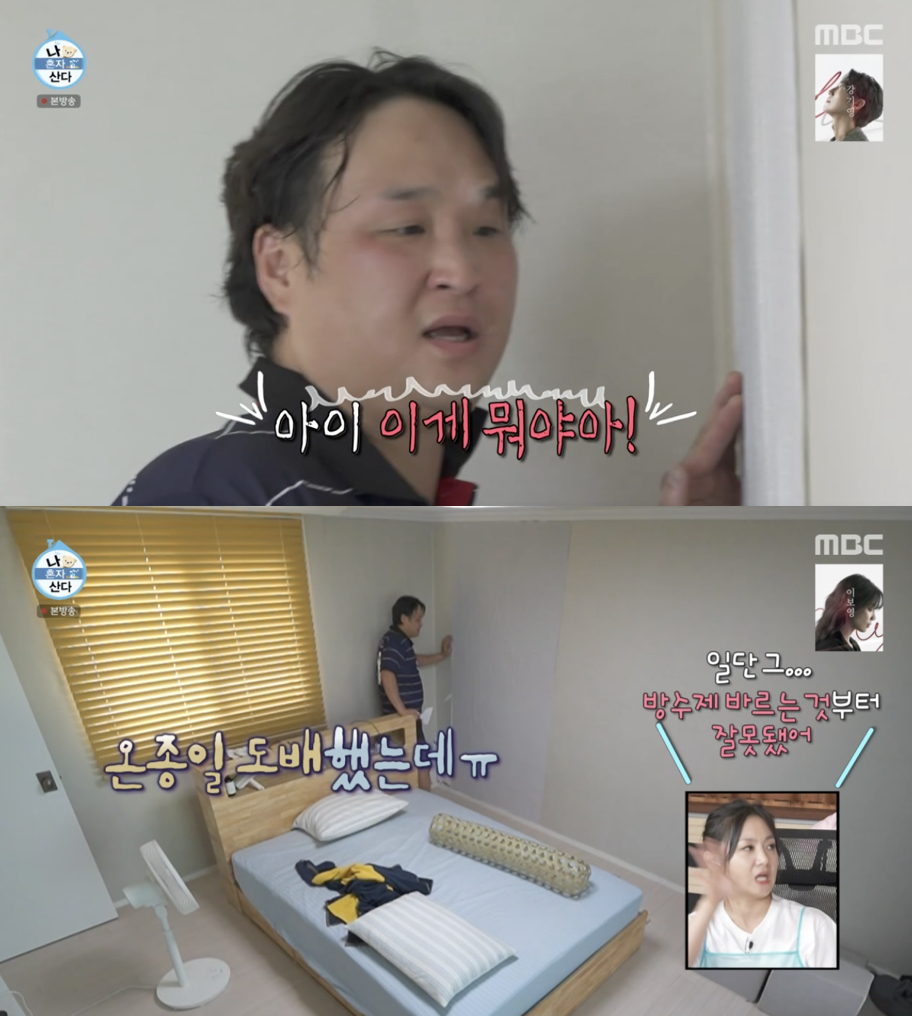/사진-'나혼자산다' 방송화면 캡쳐
