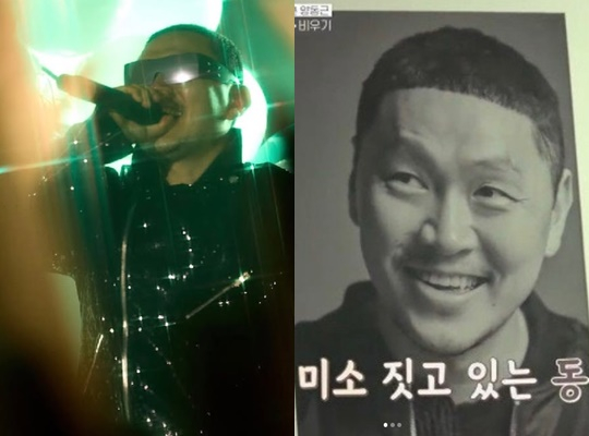 /사진=양동근 개인계정