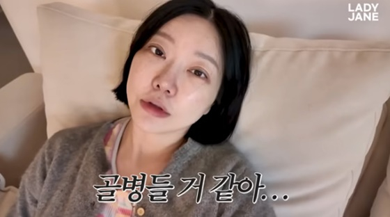 /사진=레이디제인 유튜브