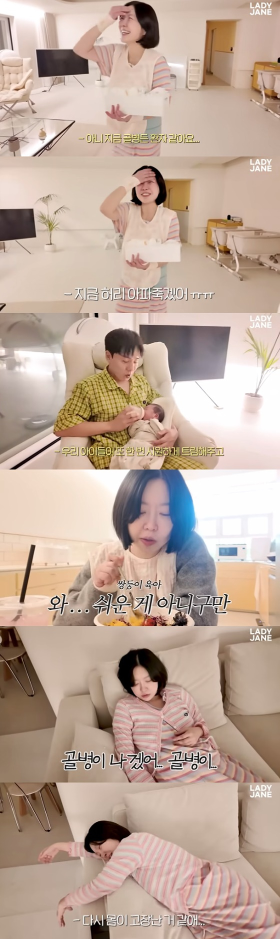 /사진=레이디제인 유튜브