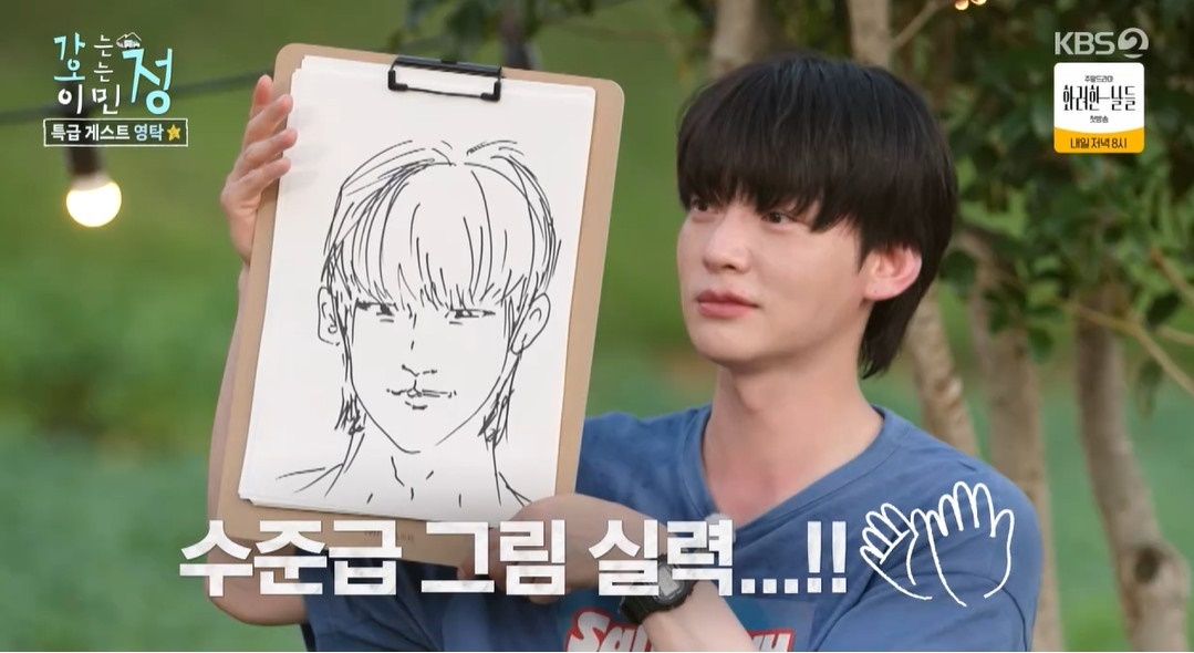 안재현 / 사진='가는정 오는정 이민정'