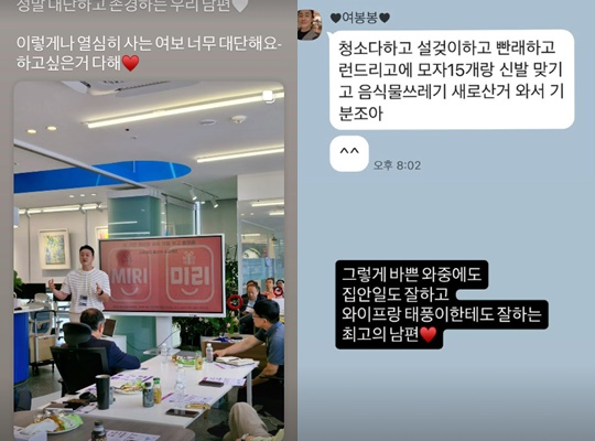 /사진=심진화 개인계정