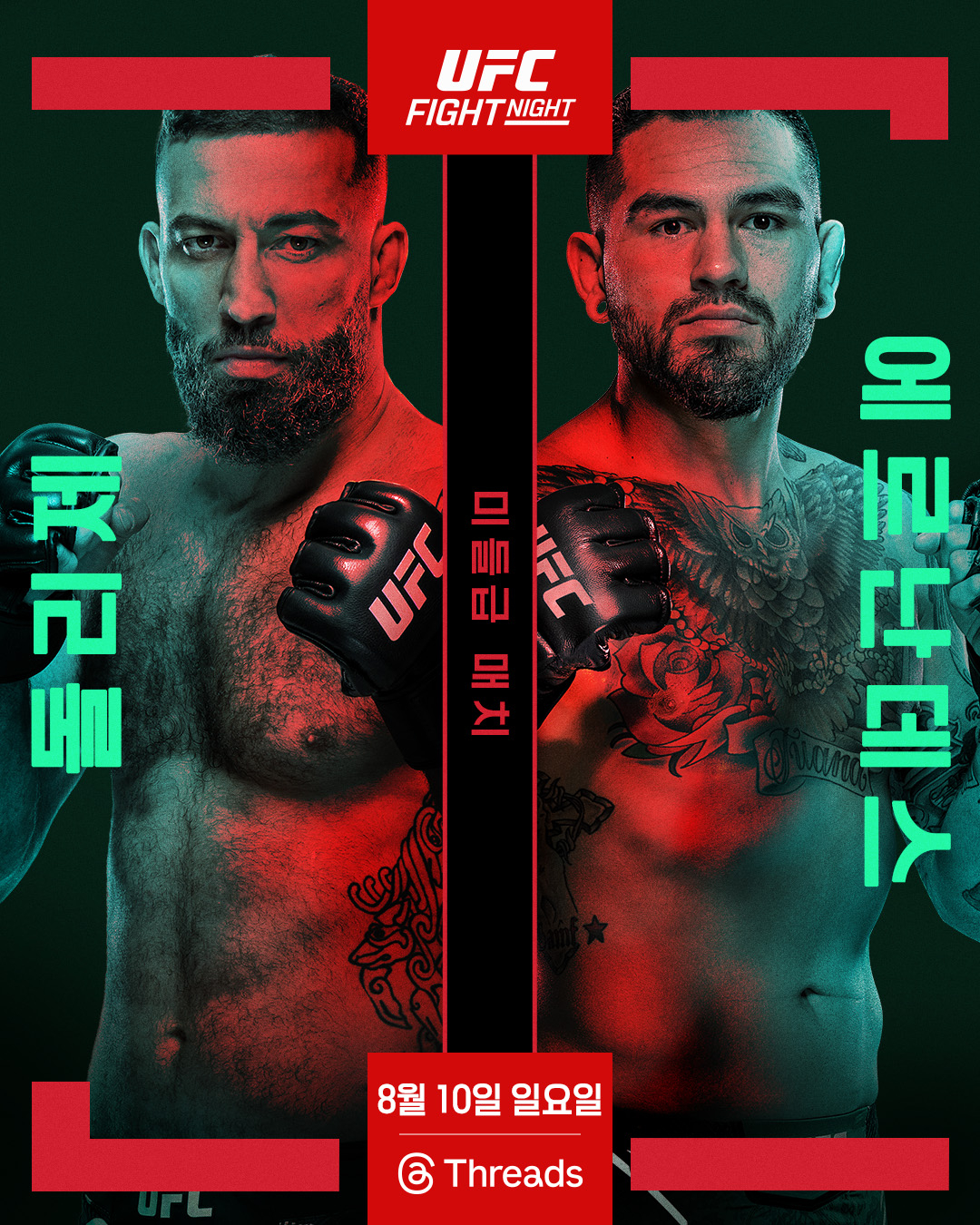 돌리제vs에르난데스 공식 포스터. /사진=UFC 제공