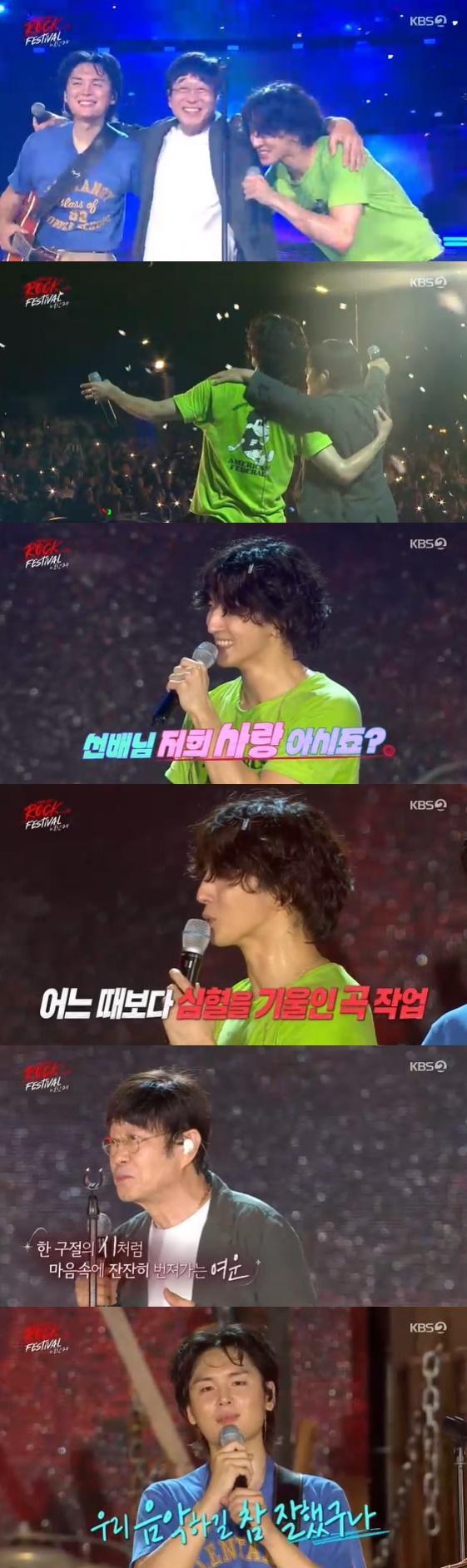 /사진=KBS 2TV 예능 프로그램 '불후의 명곡' 방송화면