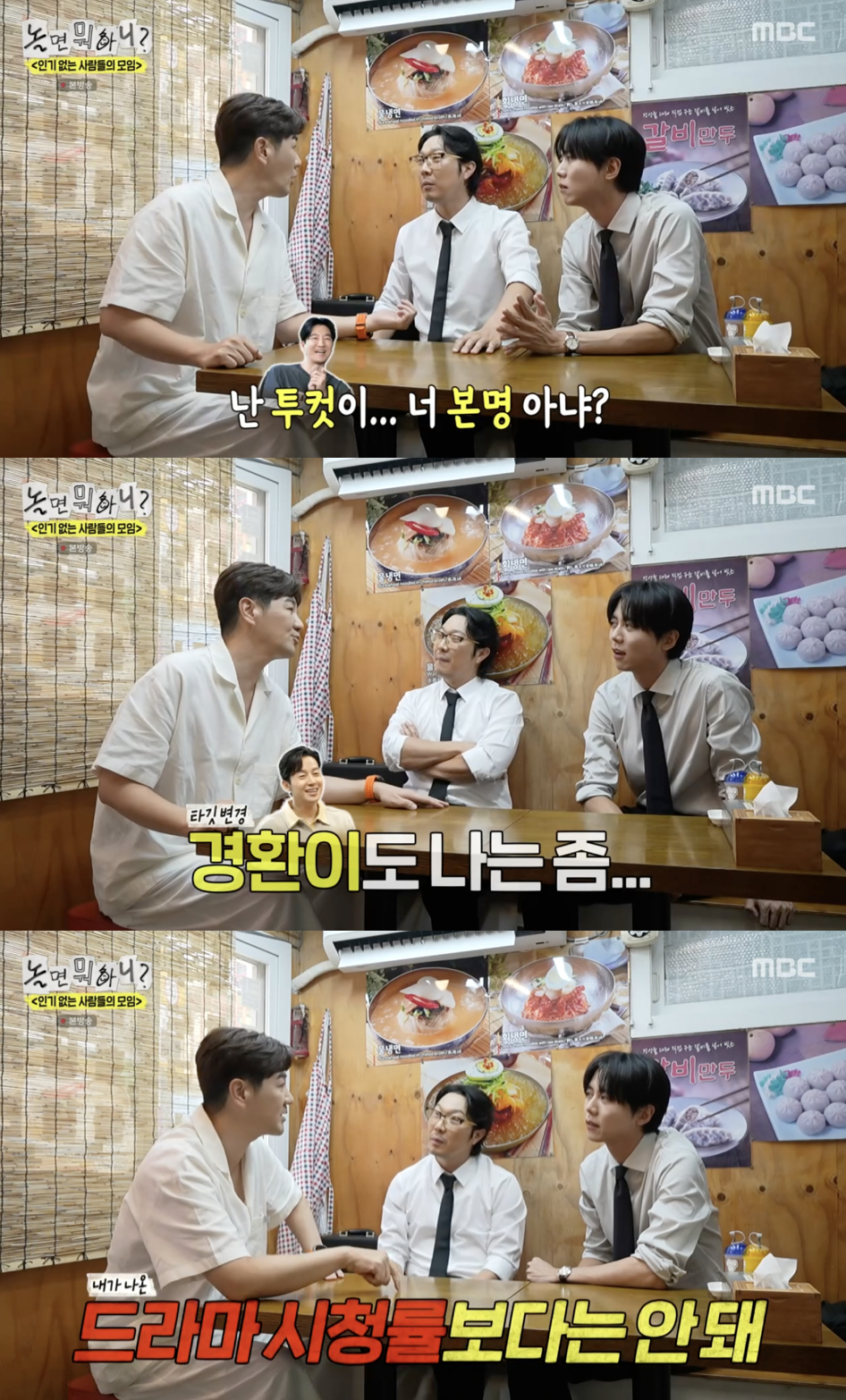 /사진='놀면뭐하니?' 방송화면 캡쳐