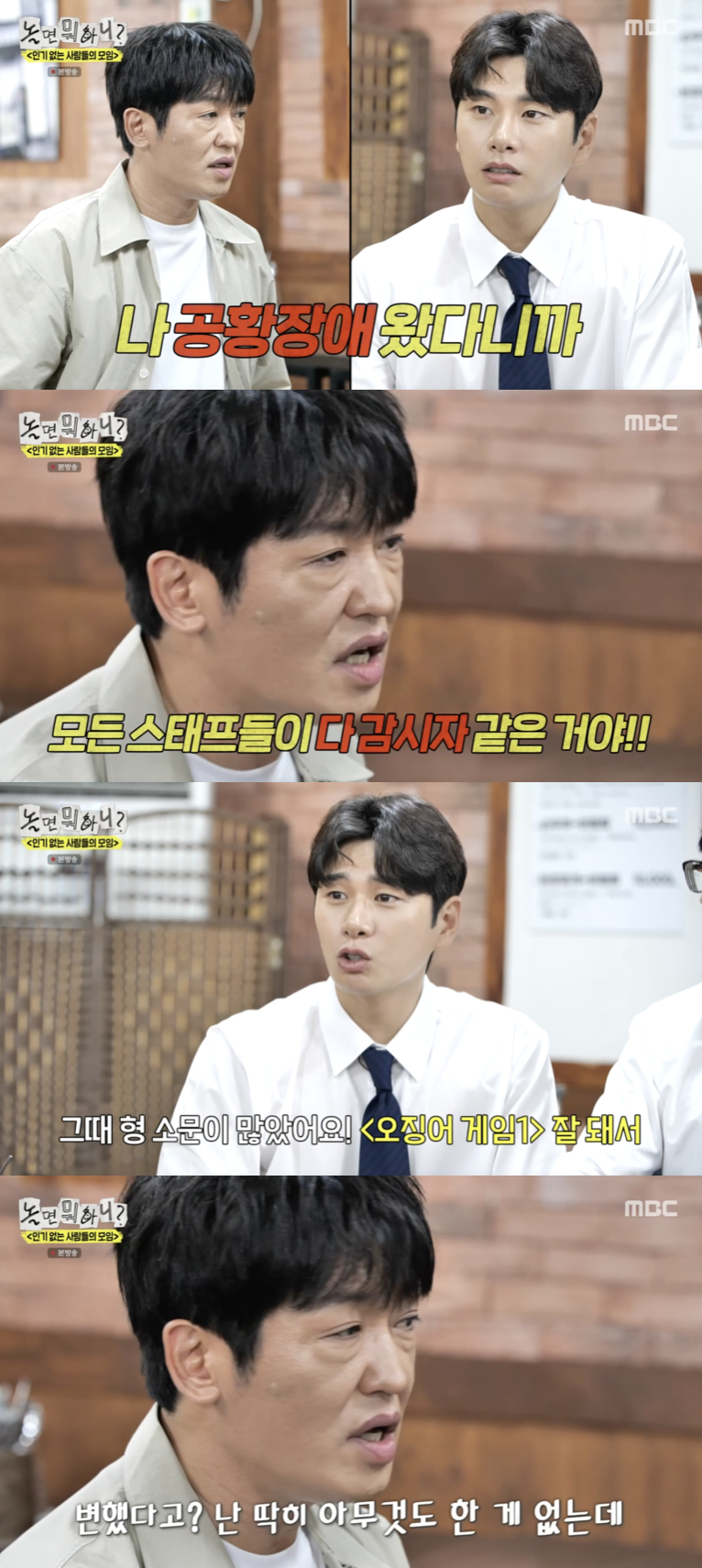 /사진='놀면뭐하니?' 방송화면 캡쳐