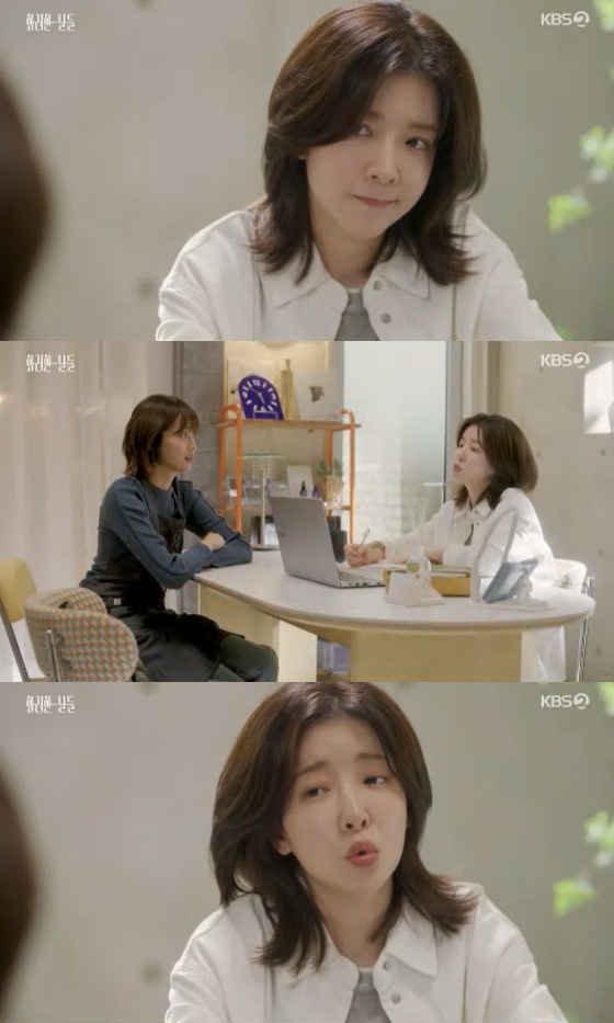 /사진=KBS 2TV '화려한 날들' 캡처