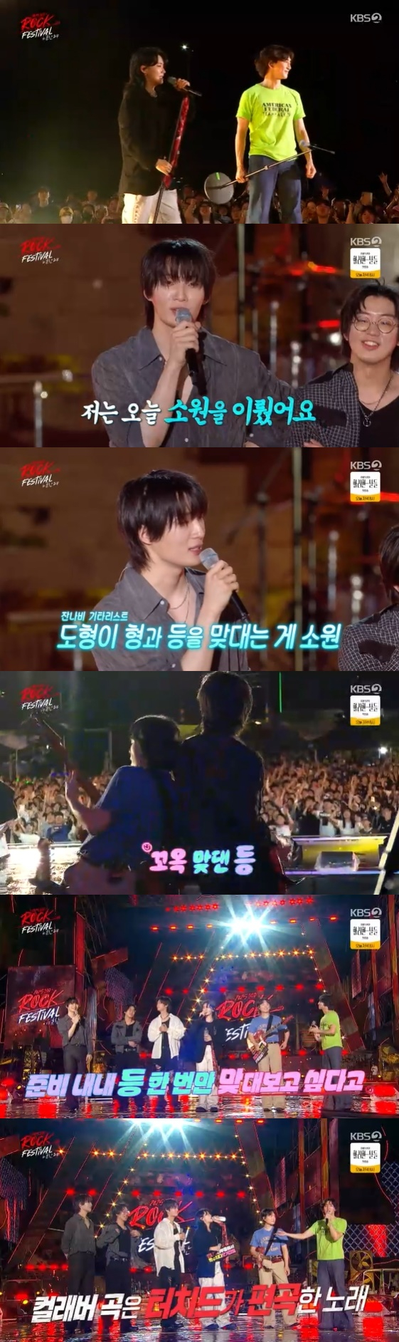 /사진=KBS 2TV 예능 프로그램 '불후의 명곡' 방송화면