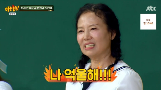/사진= JTBC 예능 프로그램 '아는 형님' 방송화면