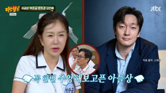 /사진=JTBC 예능 프로그램 '아는 형님' 방송화면