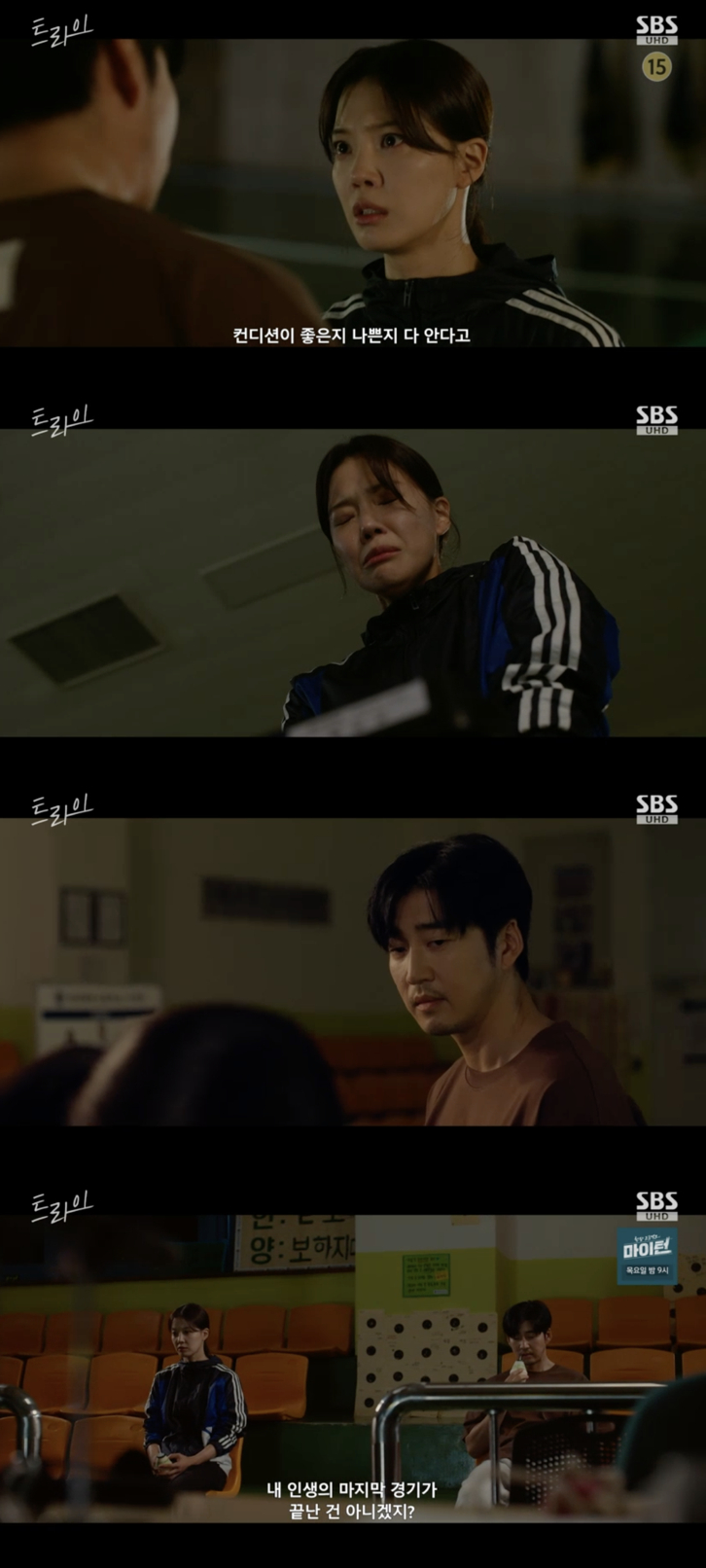 /사진='트라이' 방송화면 캡쳐