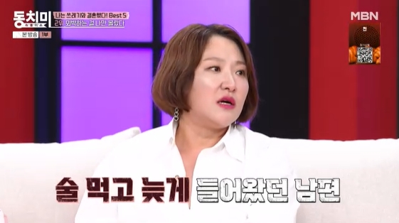 /사진= MBN 예능 프로그램 '속풀이쇼 동치미' 방송화면