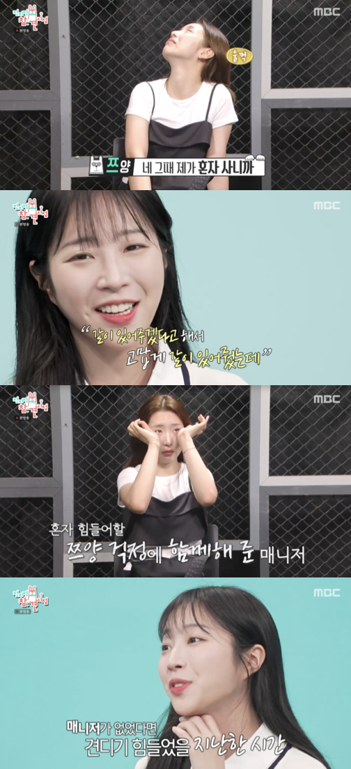 /사진='전지적참견시점' 방송화면 캡쳐
