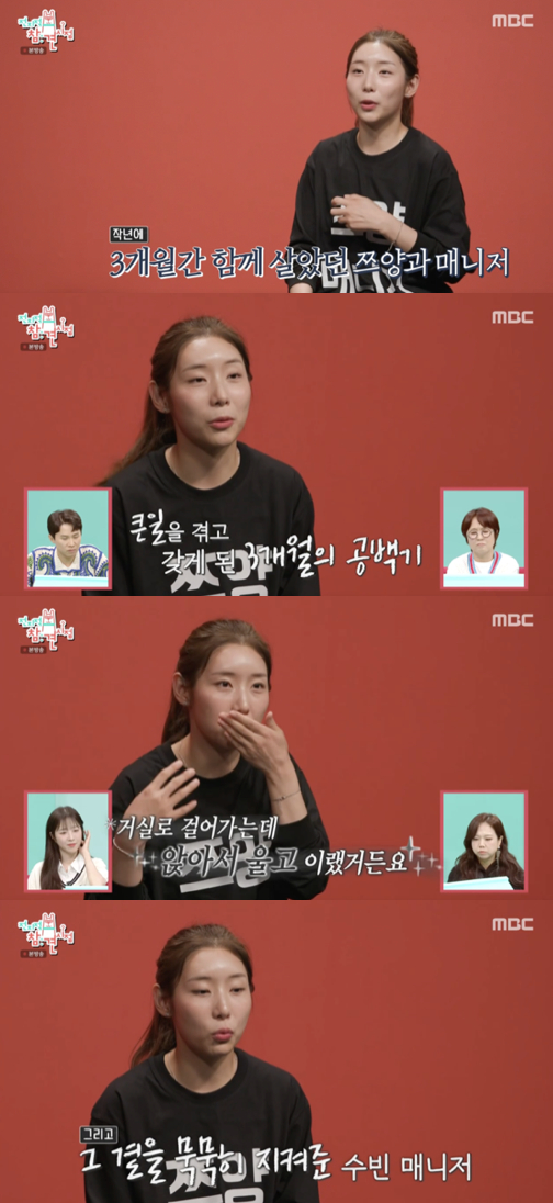 /사진='전지적참견시점' 방송화면 캡쳐