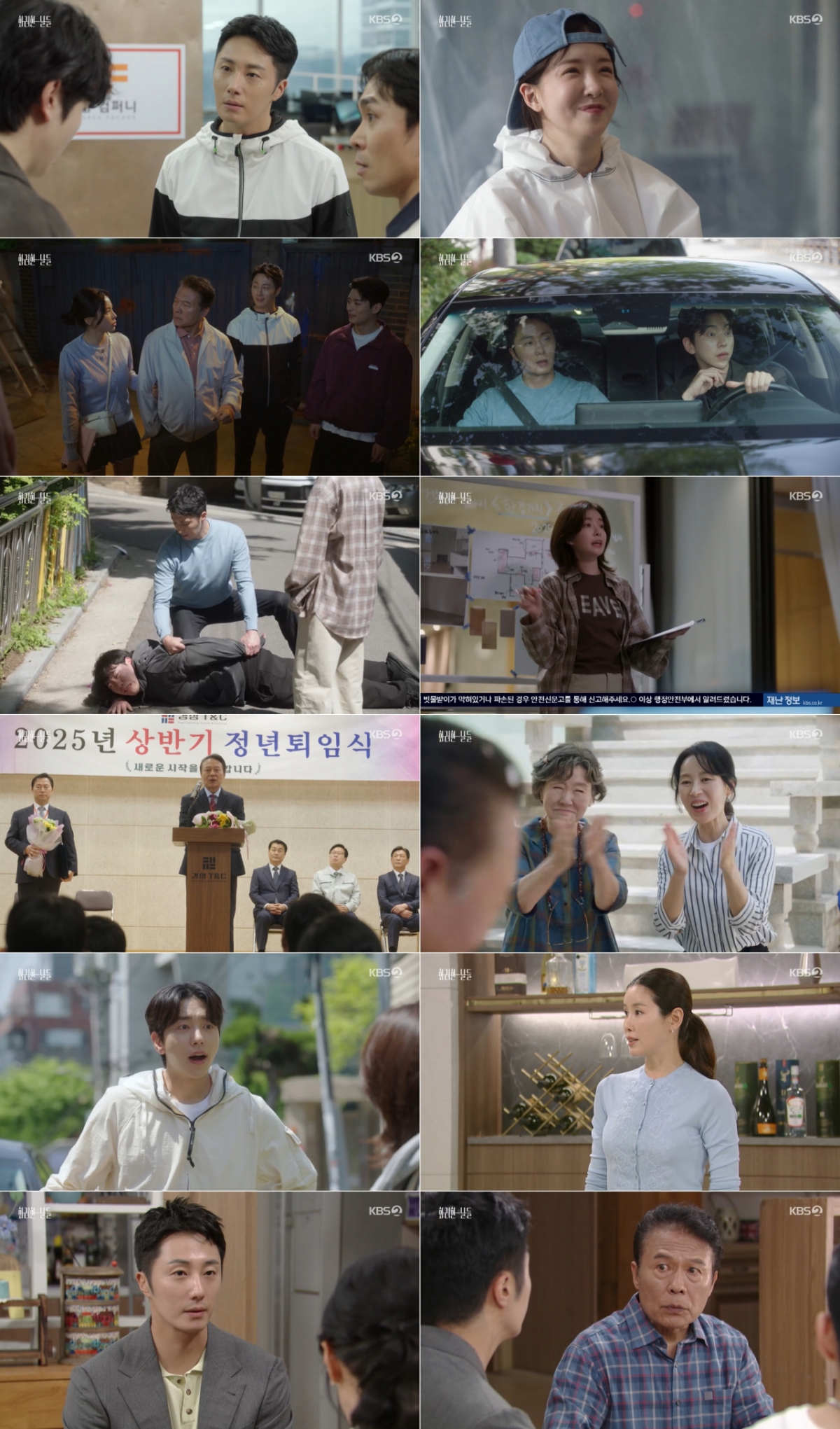 /사진=KBS
