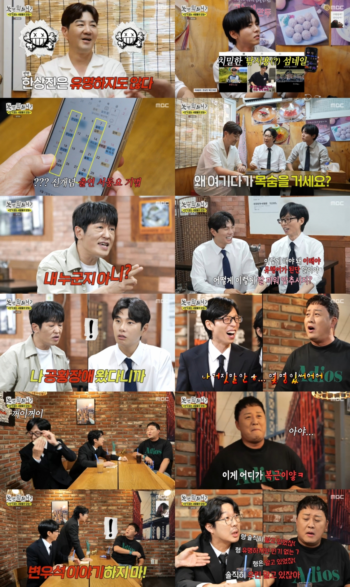 /사진=MBC