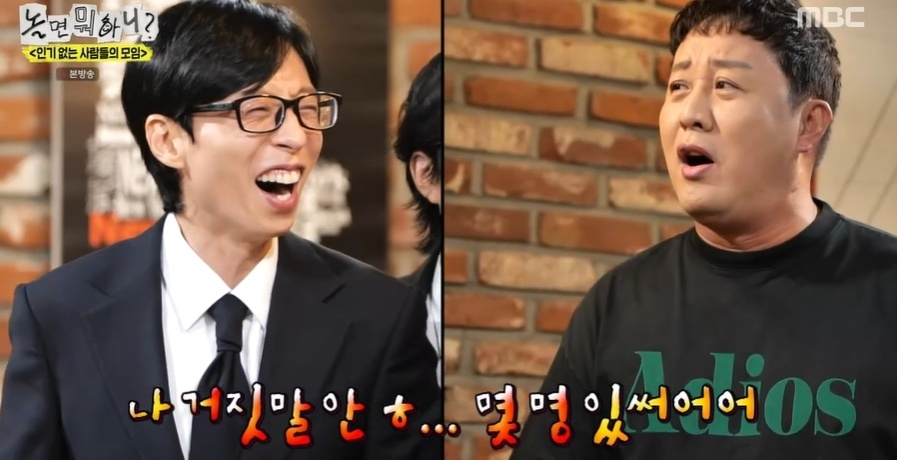 /사진=MBC