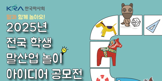 /사진제공=한국마사회