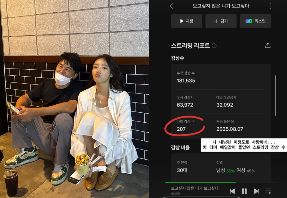 임창정 서하얀 / 사진=서하얀 인스타그램