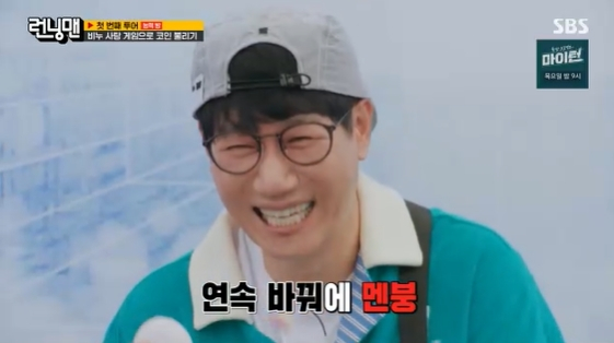 /사진= SBS 예능 프로그램 '런닝맨' 방송화면