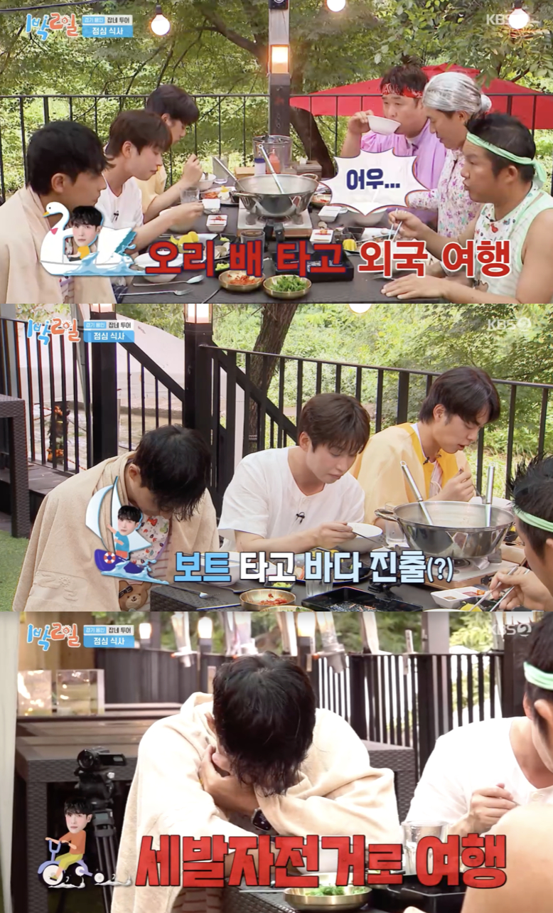 /사진='1박2일' 방송화면 캡쳐