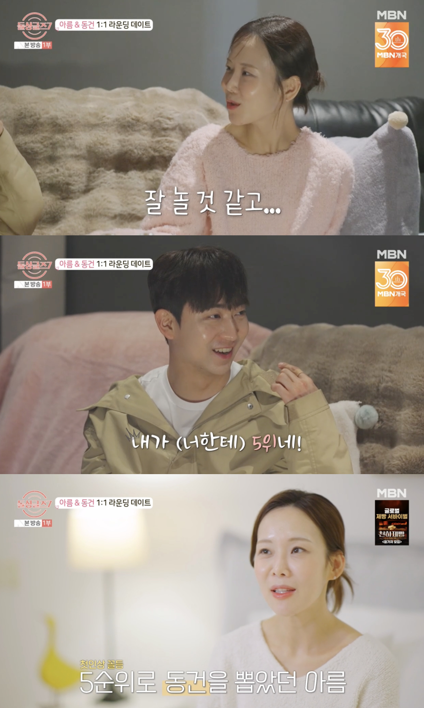/사진='돌싱글즈7' 방송화면 캡쳐