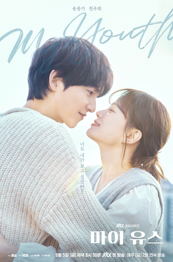 /사진='마이 유스'