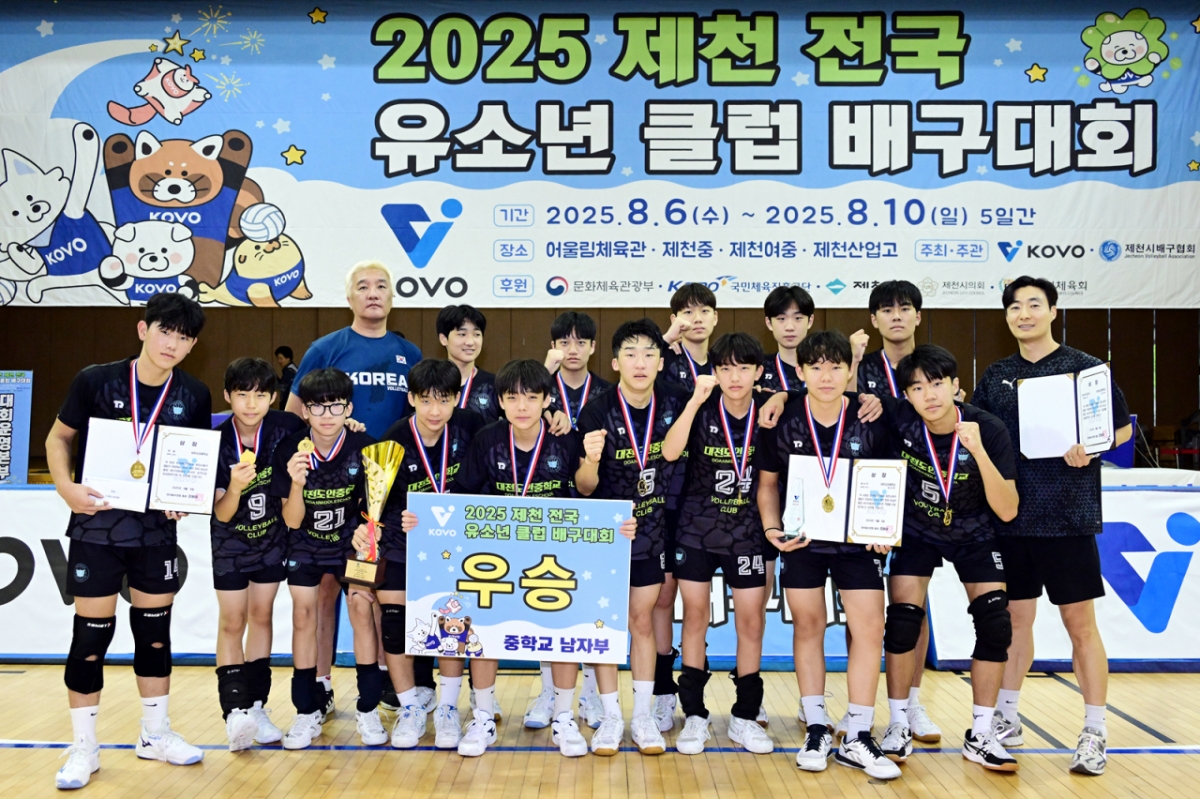 대전 도안중. /사진=한국배구연맹(KOVO) 제공