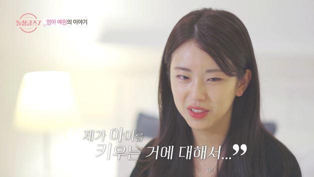 /사진='돌싱글즈7' 방송 화면