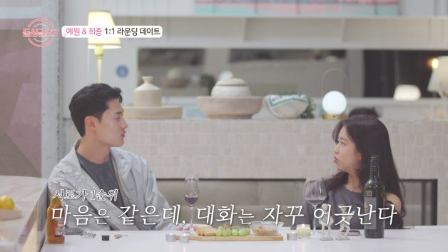 /사진='돌싱글즈7' 방송 화면